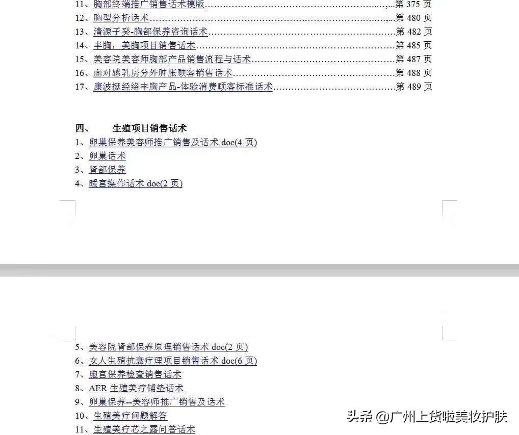 美容院收银员财务岗位管理制度