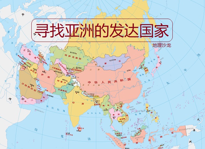 亚洲几个国家亚洲有多少个国家和地区