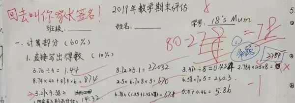 申晨间丨这回轮到家长蒙圈了！上海数学老师让孩子给爸妈出考卷