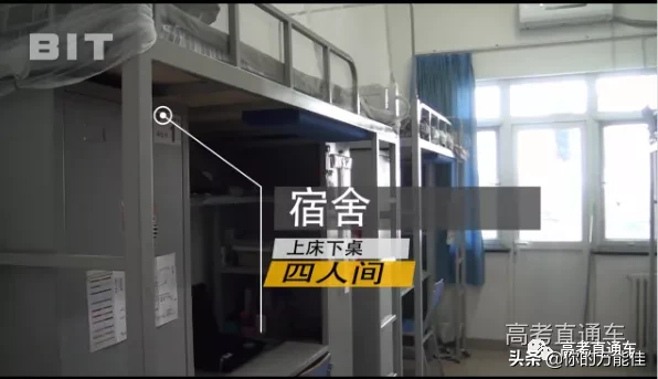 超豪华！36所双一流高校宿舍大盘点