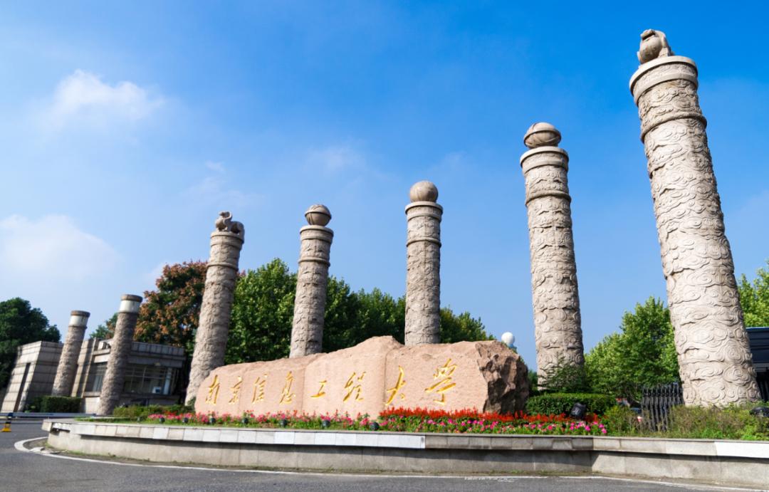 2021高考：“气象界黄埔军校”南京信息工程大学怎么样？好考吗？