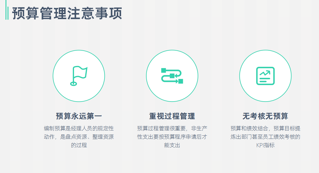 年薪50万的财务总监分享：20页财务部管理制度培训，非常经典