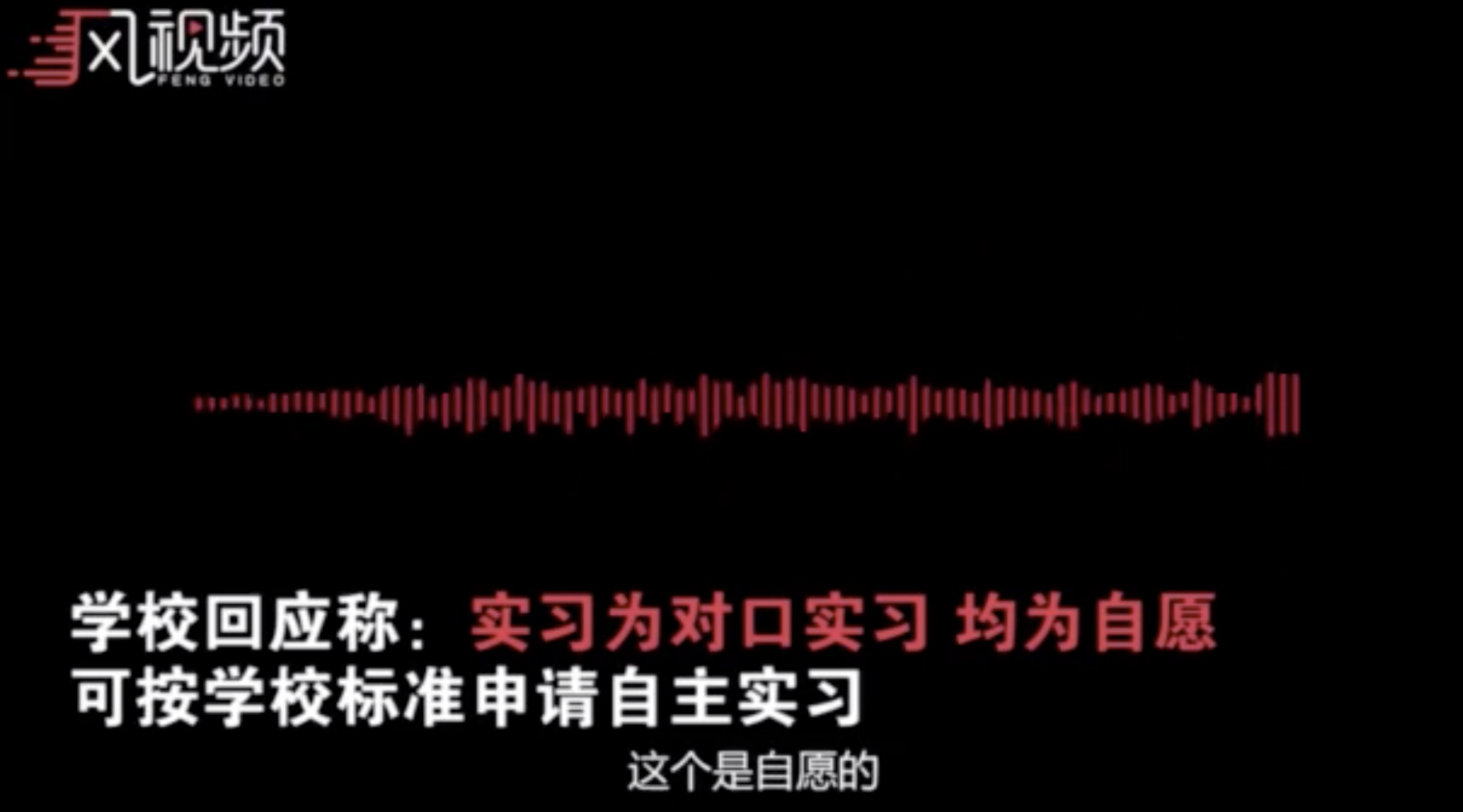 河北高校又出事？！被曝强制学生到富士康实习，不去拿不到毕业证