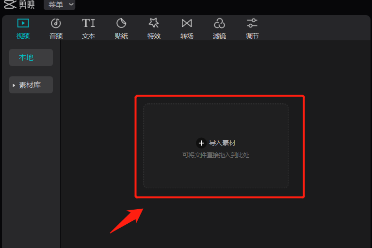 怎么剪辑视频上传抖音？使用这个工具，即可轻松搞定