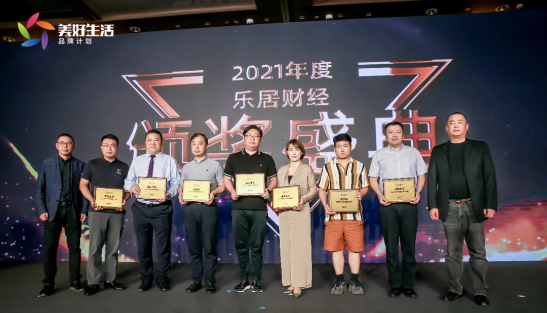 惠达卫浴斩获2021年卓越家居品牌企业大奖