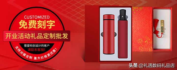 新店开业送什么礼品吸引人（店铺开业送什么礼品给顾客好）