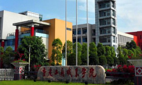 国家“双高计划”名单公示！重庆这些高职院校入围……