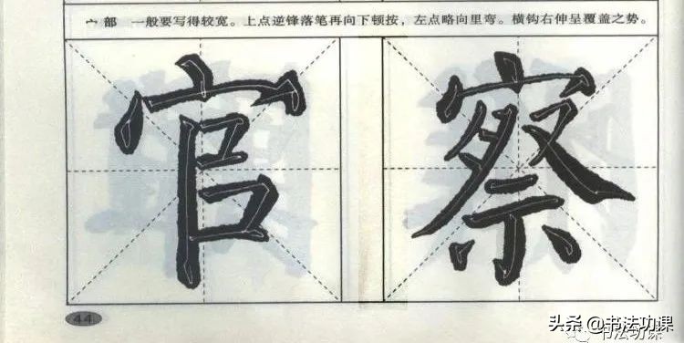 2021年高考，书法成“压轴题”，有处错误你发现了吗？