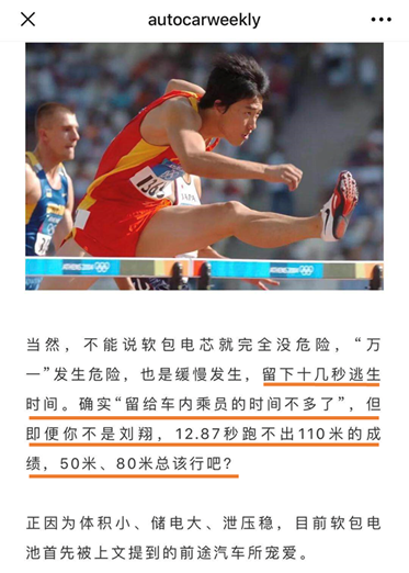 汽车自媒体软文尴尬“翻车”现场，汽车工程师现身说法详细解析