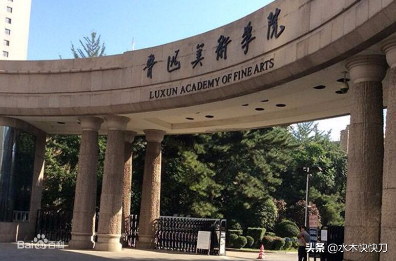 中国以人名命名的高校很少，只有这么几所