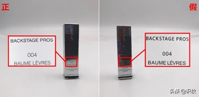 美妆鉴定：唇膏中的长青树，Dior迪奥变色唇膏真假辨别方法