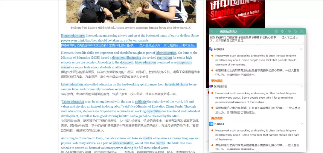 推荐几个好用的翻译工具（精选）