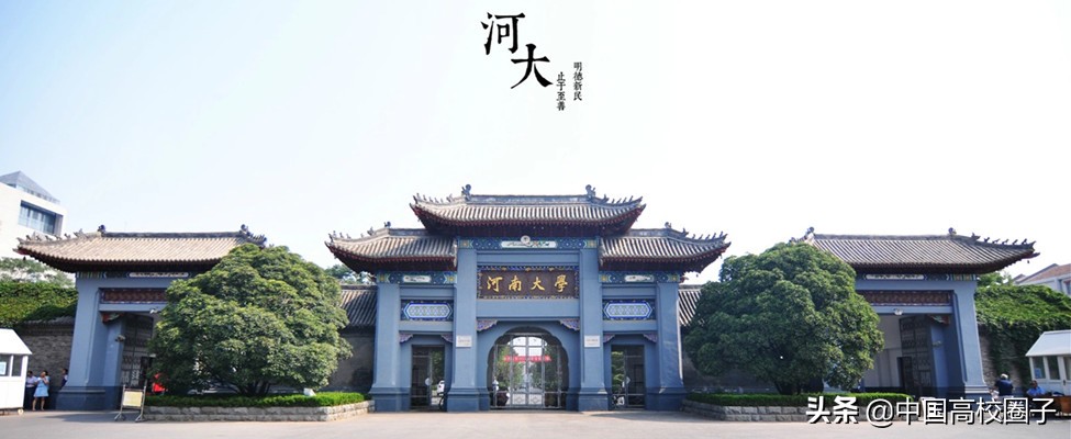 河南大学2020年专职辅导员（博士）招聘公告