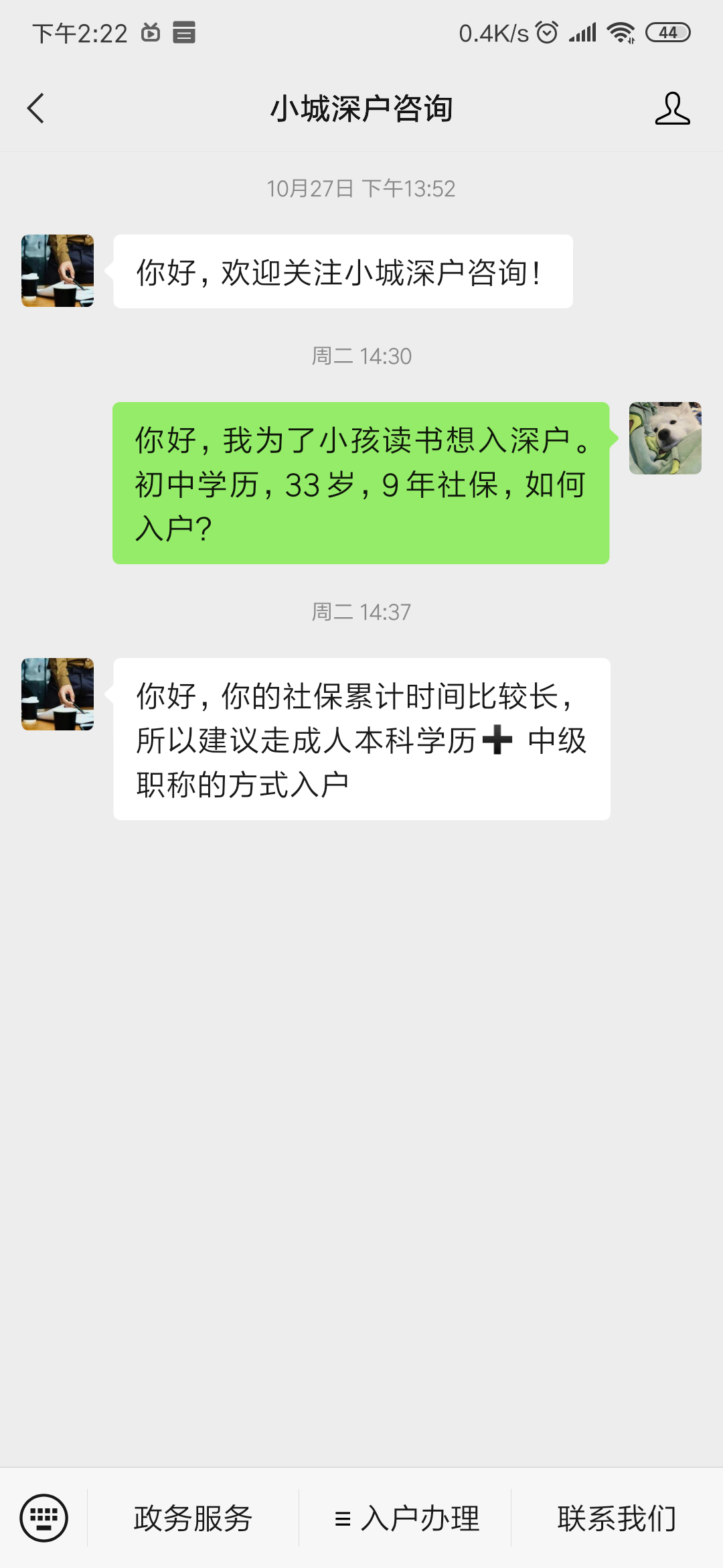 积分入户系统即将开放，需要做些什么？