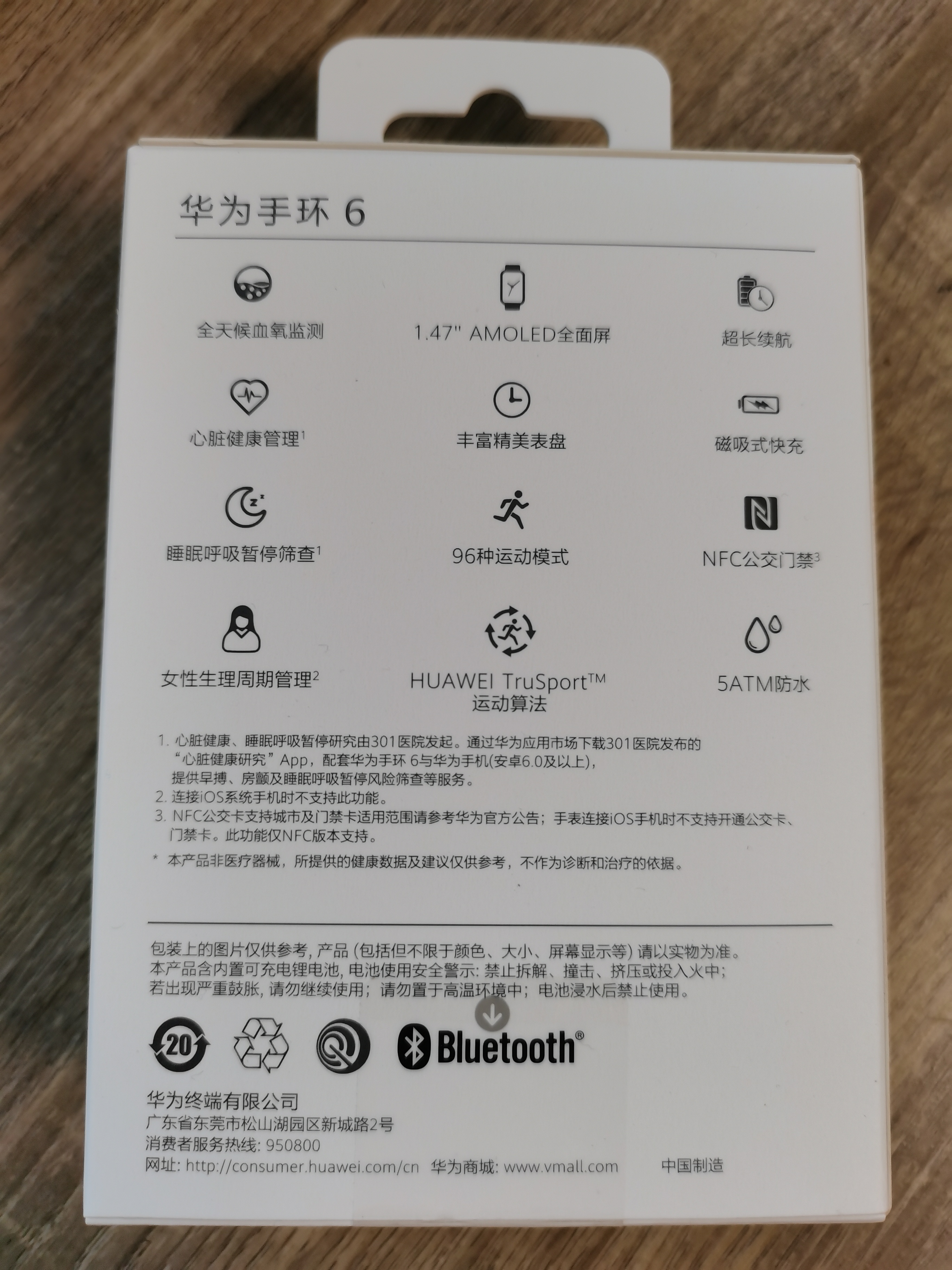 比华为watch GT3更香的华为手环6NFC版开箱使用评测