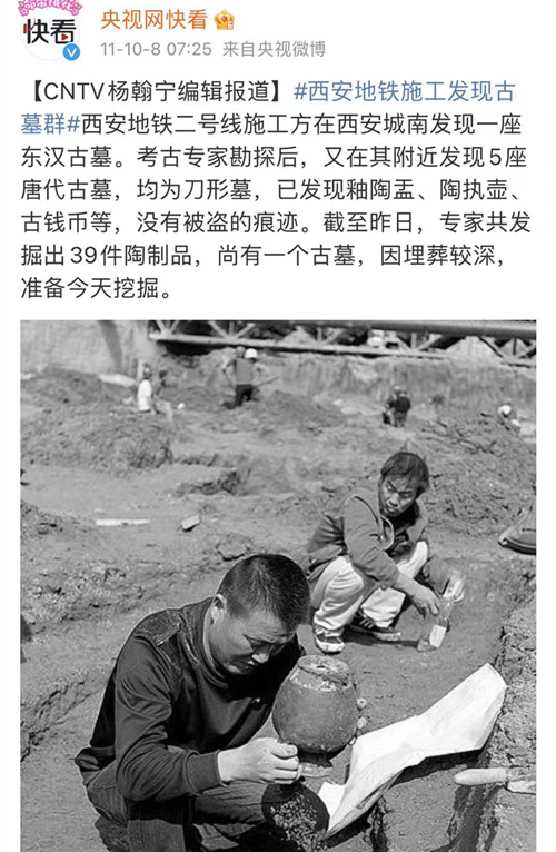 修个机场就探出了3500座古墓，西安快把「墓光之城」的称号坐实了