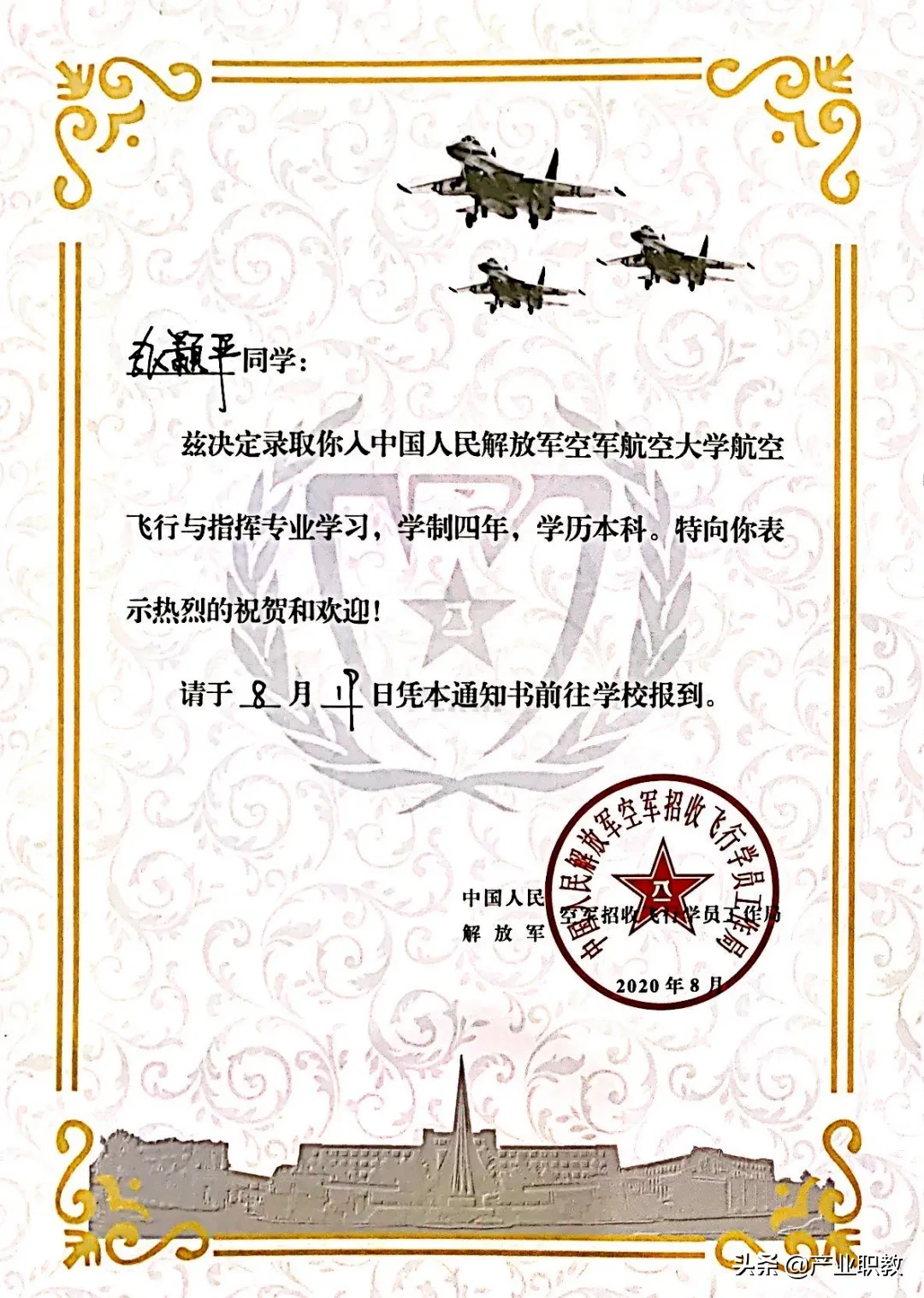 祝贺！河南省新乡一中9名学生被清华、北大等知名高校提前录取