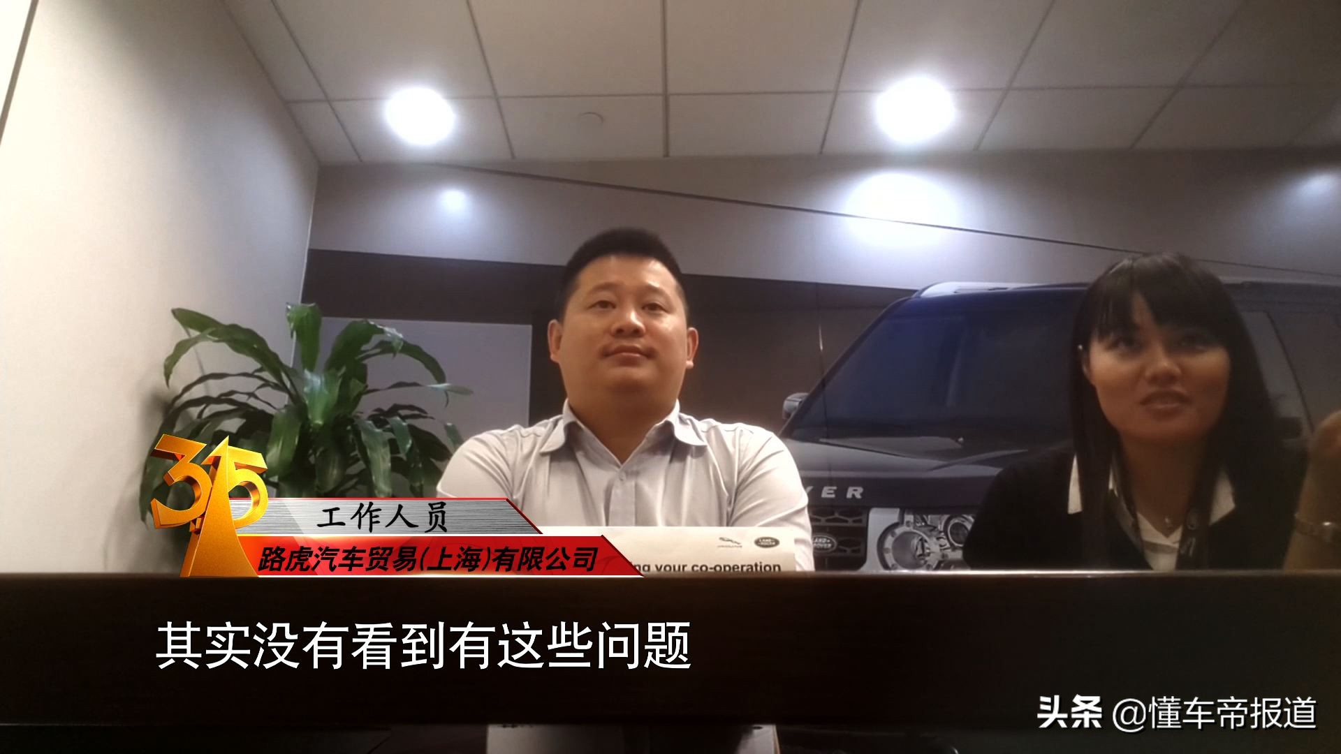 深度｜回顾历年3.15晚会汽车问题，今年还会有车企上榜吗？