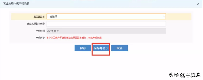 营业执照丢了怎么办？别慌，这样做不花钱、不登报，效率高