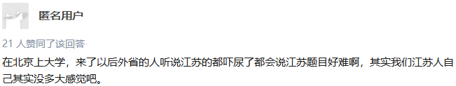 南通学霸到底有多强？看了这些数据你就知道了……
