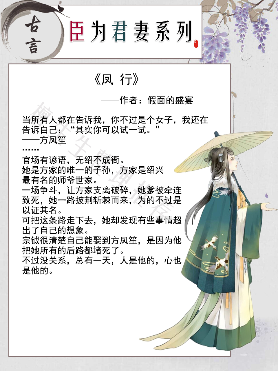 七本臣为君妻系列文：皇帝被掰弯后怀疑人生，发现乌纱帽下罩婵娟