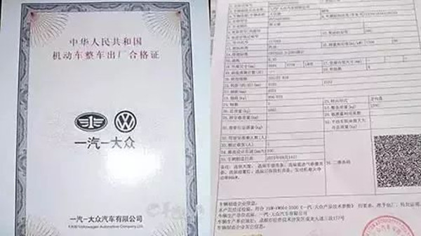提新车应该注意什么？这些证件很重要，你都拿到手了吗？