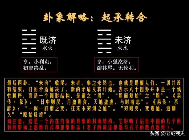 易经里面9代表易经中的姤卦表示了什么