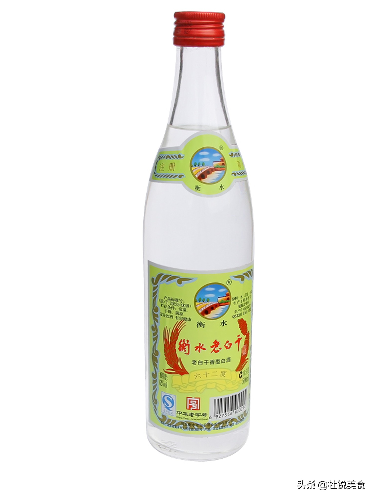 衡水老白干62度价格表10种光瓶白酒