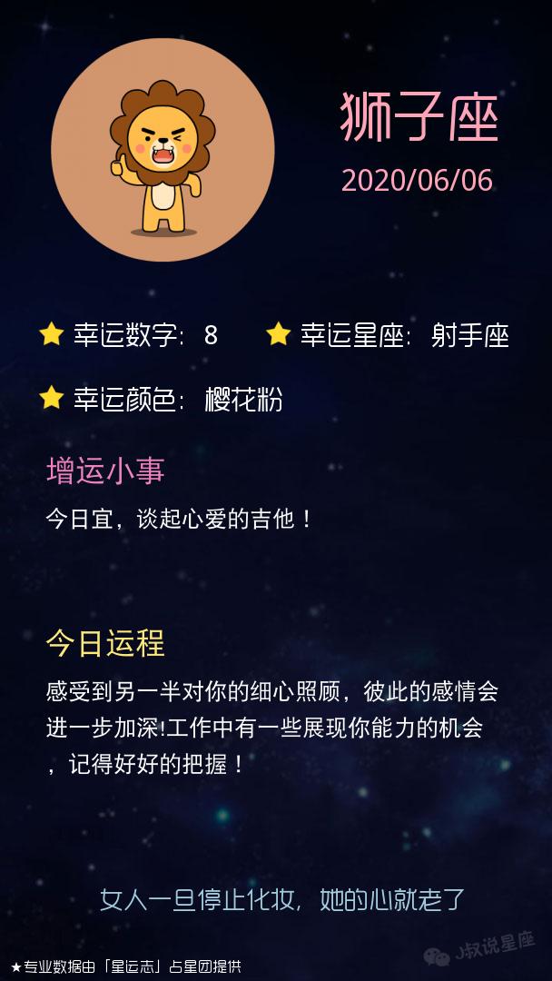 「明日运势」摩羯座与异性互动少，巨蟹座听命行事