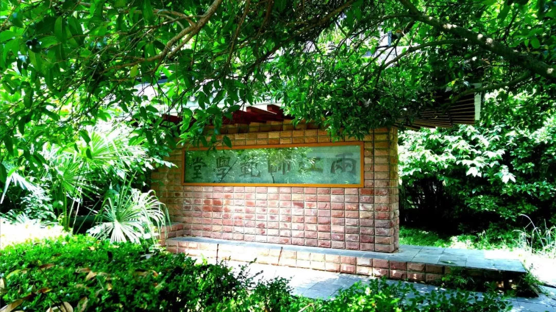 南京大学，生日快乐！