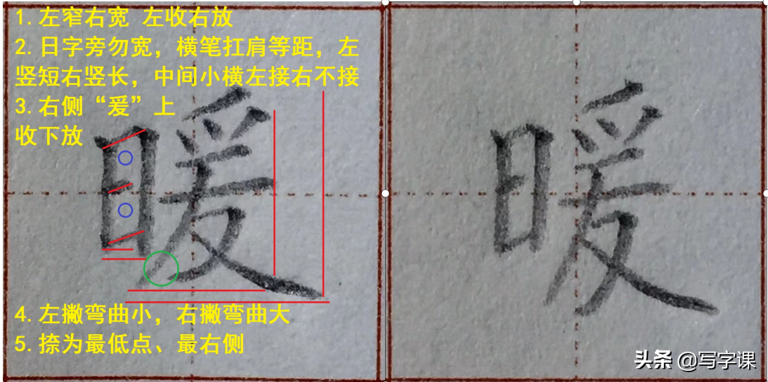 这8个漂亮字，有1个“黄金规律”学会它，可帮你快速把字写好看