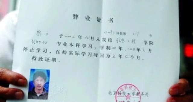 2009年高考状元黎力抢银行入狱，出狱后再金榜题名，他经历了什么