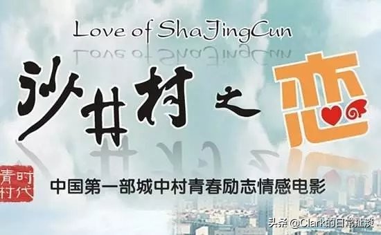 高新区众多城中村中最具代表的村子之一，关于沙井村还有哪些记忆