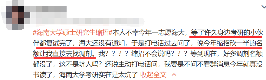 21考研太难了！这所211突然大幅缩招！你的院校呢？