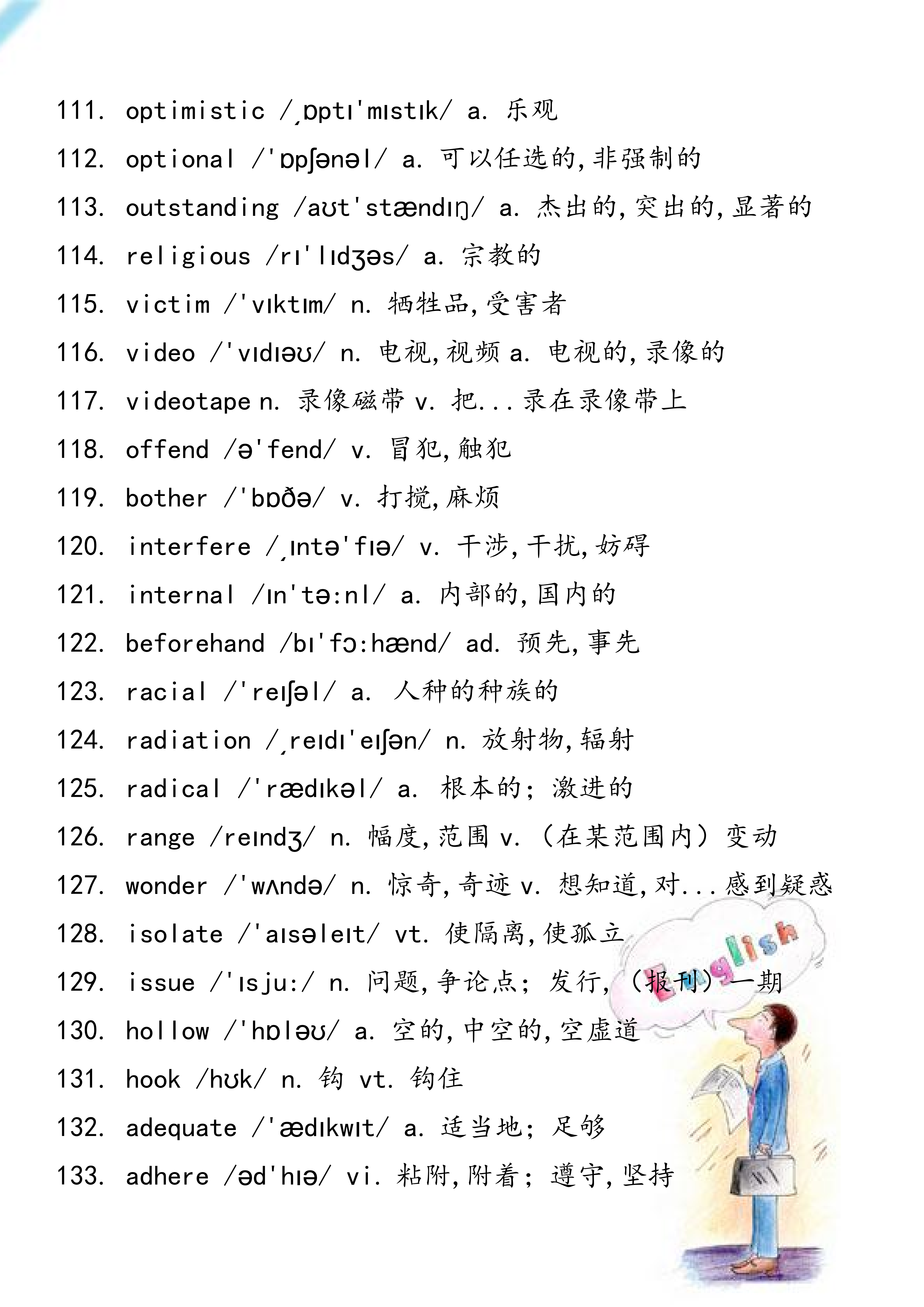 2021高考复习必备！586个高频单词，学霸：也就背了5遍