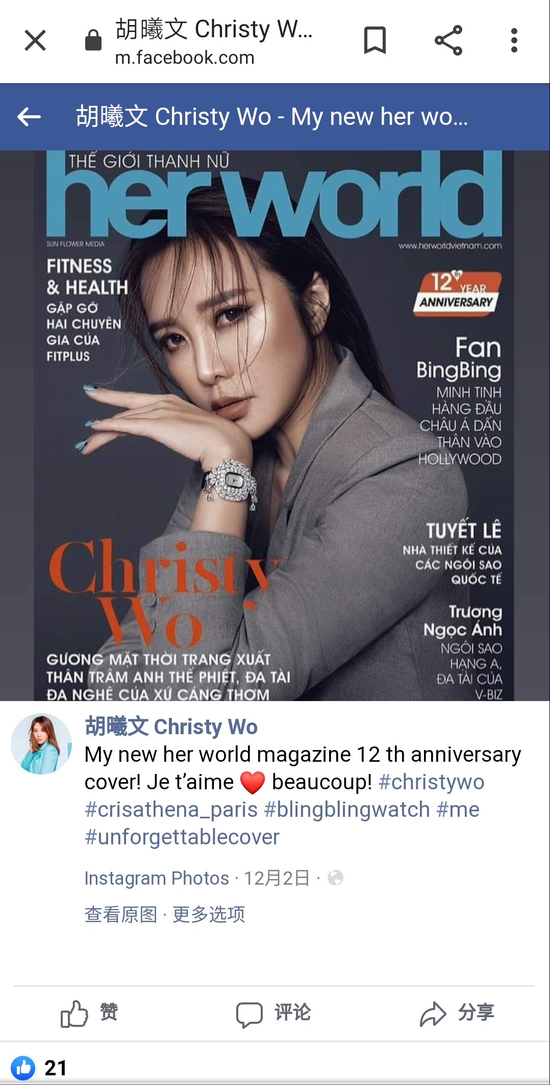 钟表女王的跌宕人生，母亲跳楼不认生父拖欠房租，误诊癌症白挨刀