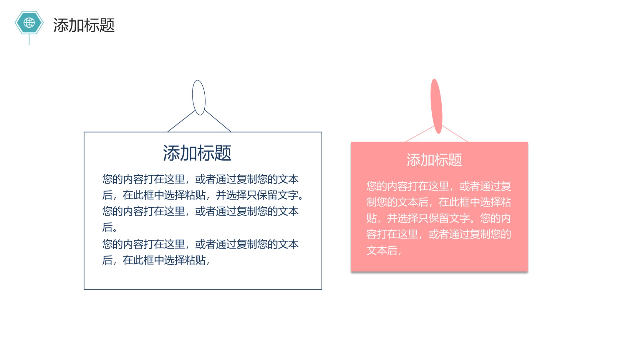 看看？第1203期：简约新员工入职培训PPT模板