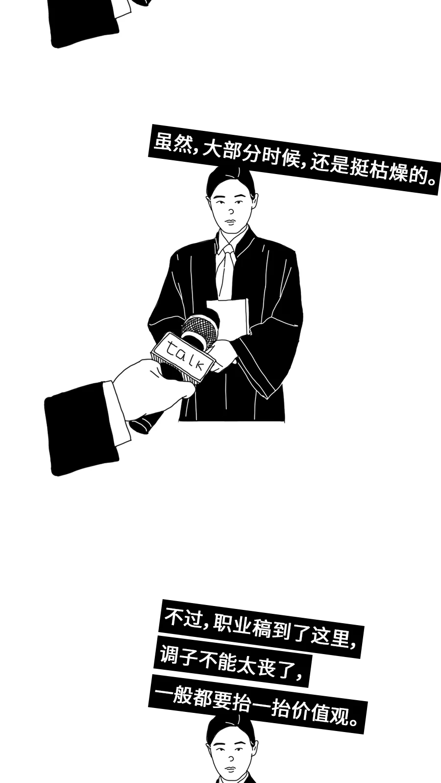 男孩，女孩，不要和律师谈恋爱