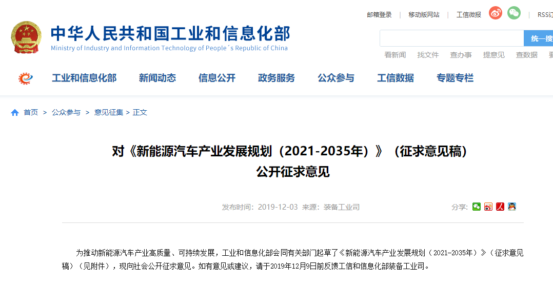 收藏！最能源汽车概念股大盘点！（4大产业链）