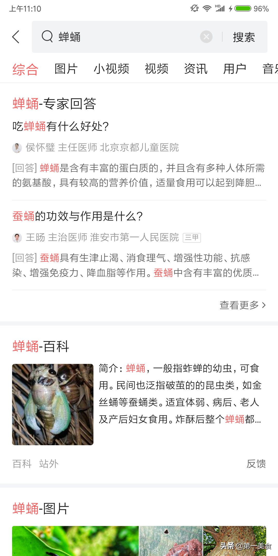 厨师长教你在家做蚕蛹，香酥可口，不用去黑心，爱吃的要收藏