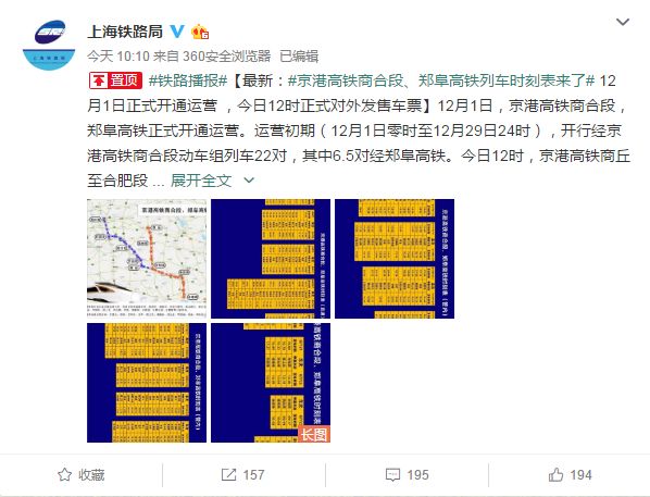 水家湖汽车站最新时刻表出炉，出行更便捷！
