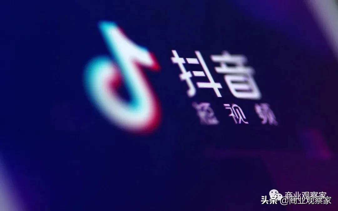 抖音电商能否动摇阿里巴巴?