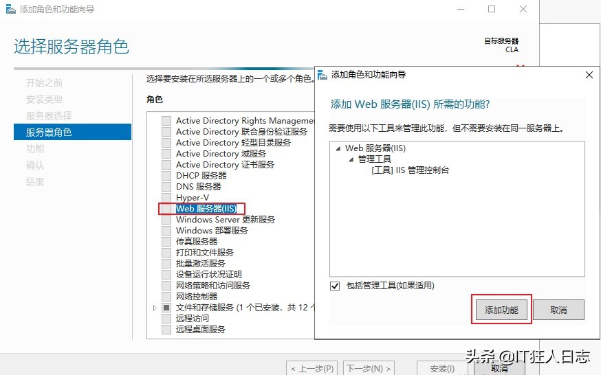 Windows Server 2019故障转移群集+SQL Server 2016 always On
