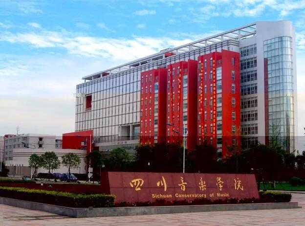 2022音乐艺考 全国重点音乐学院2021年高考文化录取分数线