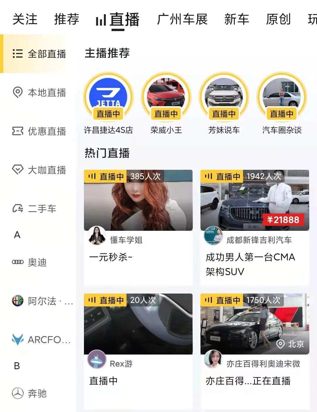 中国的万亿汽车市场,互联网大厂如何“落子”?