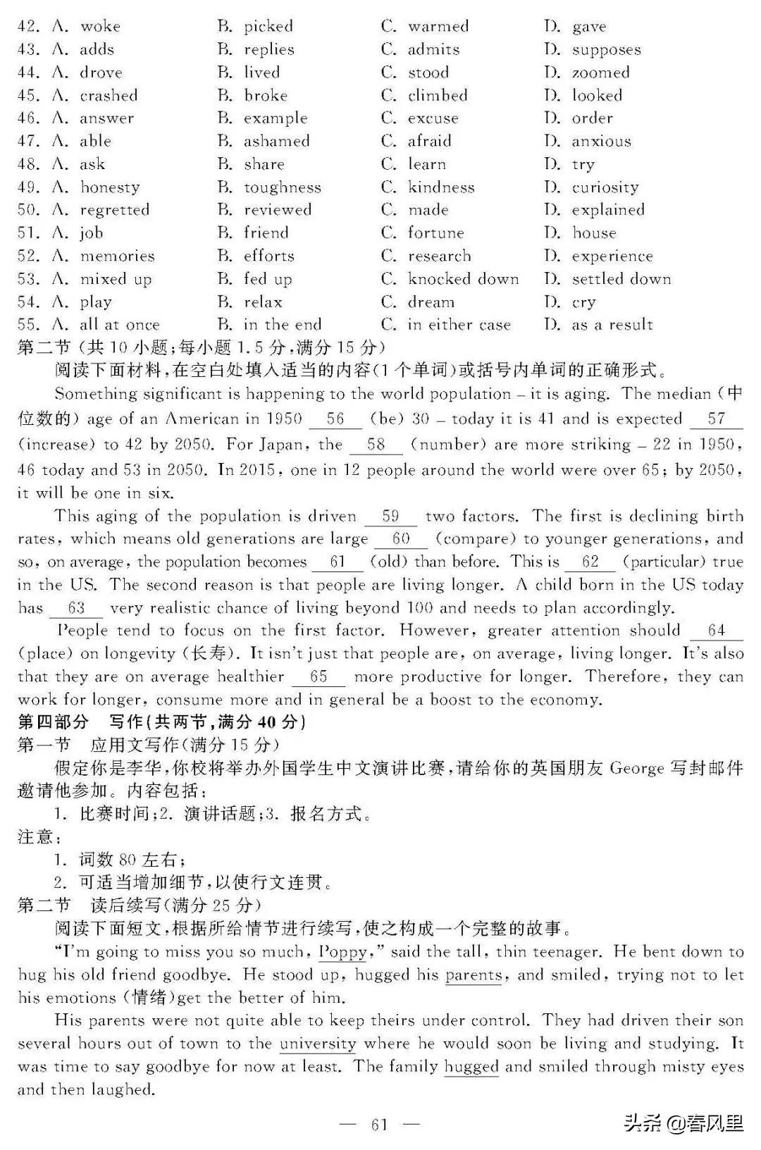 2020年浙江高考学考选考英语试题及参考答案