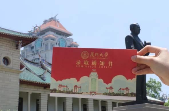 考生低分被厦门大学录取，得知学费和专业后，不想去学校报到了