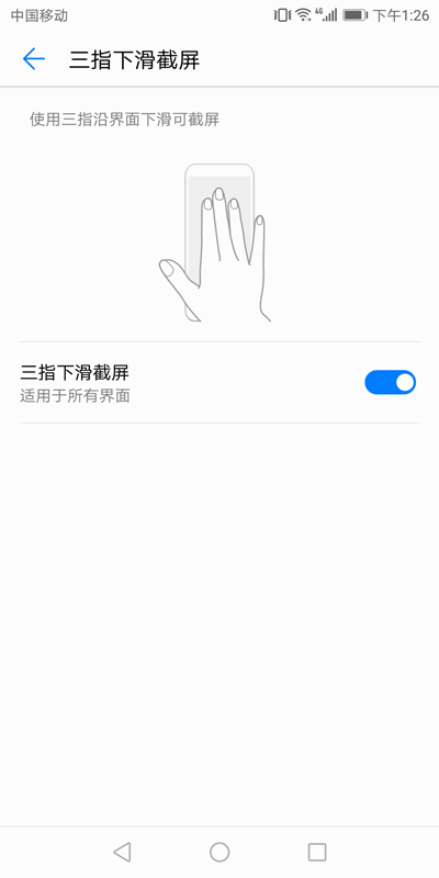 各种智能手机快速截屏、长截屏最全攻略，没有之一！