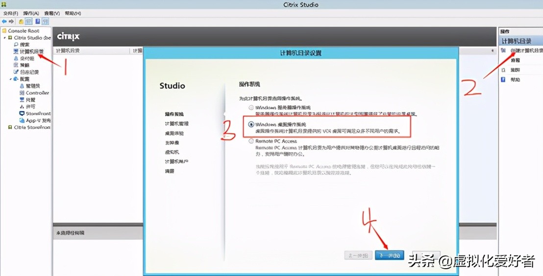 最全整套企業雲桌面（Citrix+XenApp&XenDesktop）部署手冊