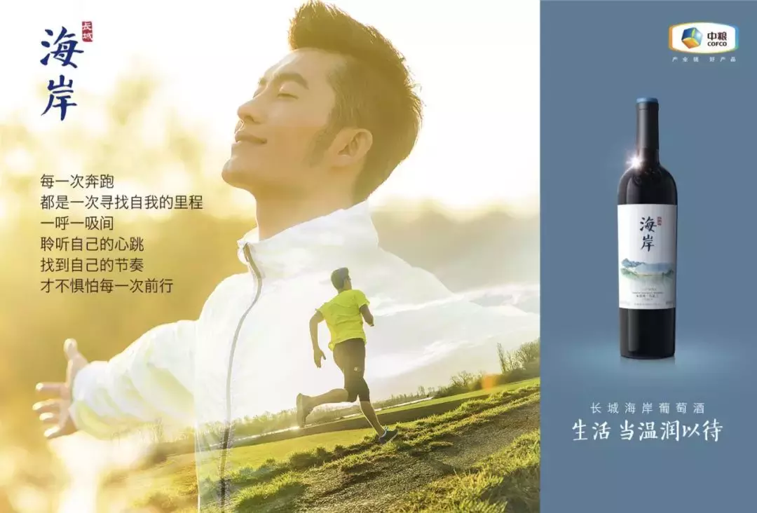 长城海岸葡萄酒测评:“温润柔雅”,品出海岸的味道